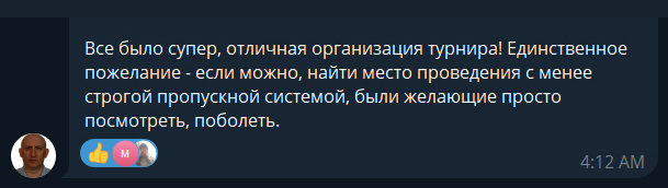 Организация и контроль